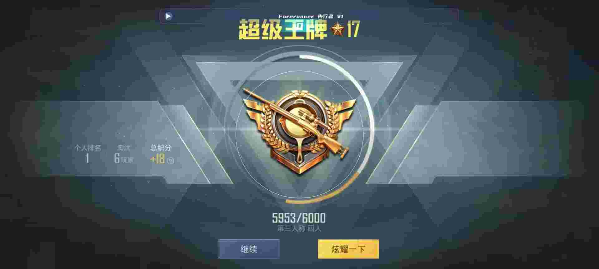 和平精英鸡腿辅助自瞄 - ios和平精英辅助触控辅助预览图